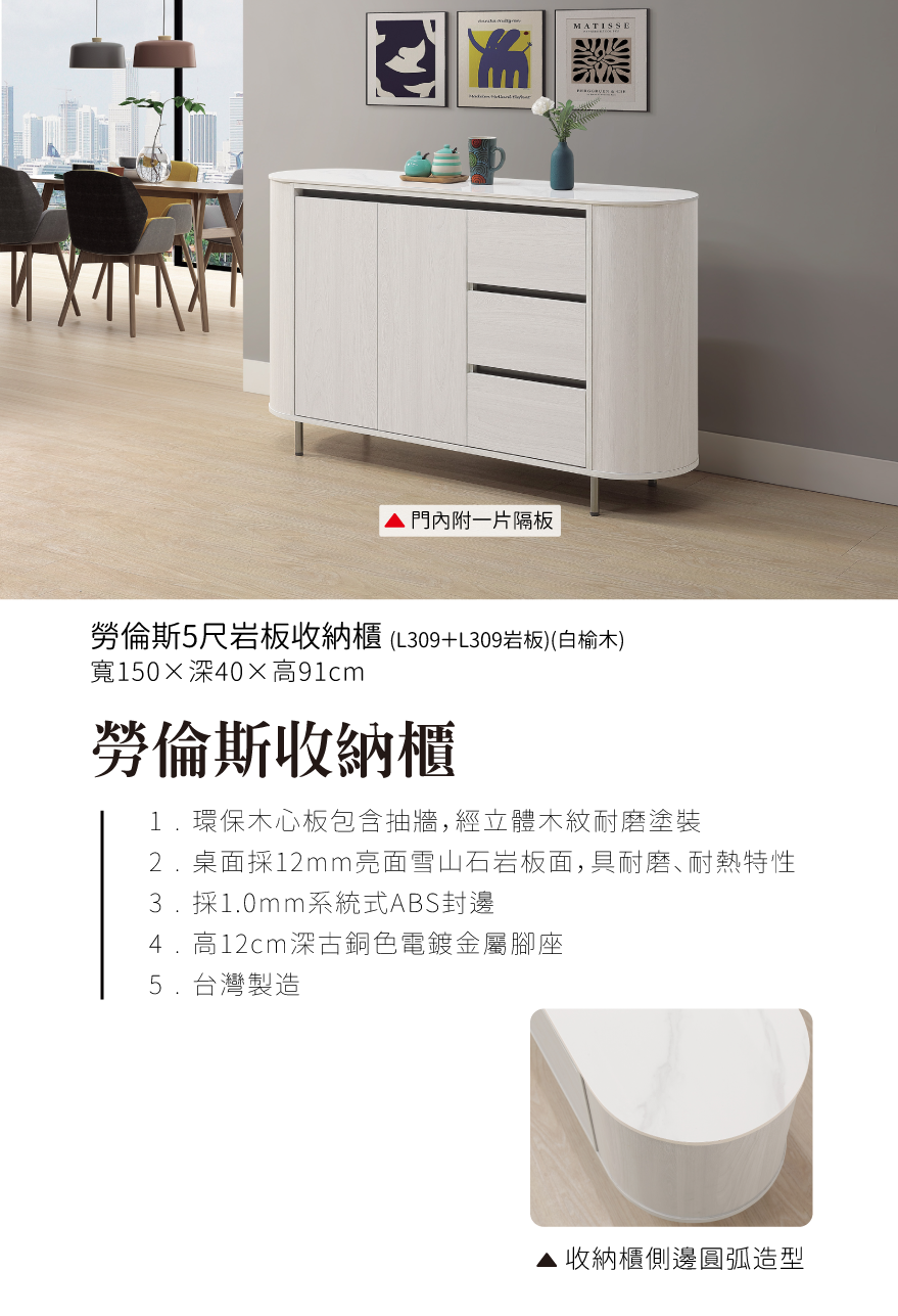 勞倫斯5尺岩板收納櫃