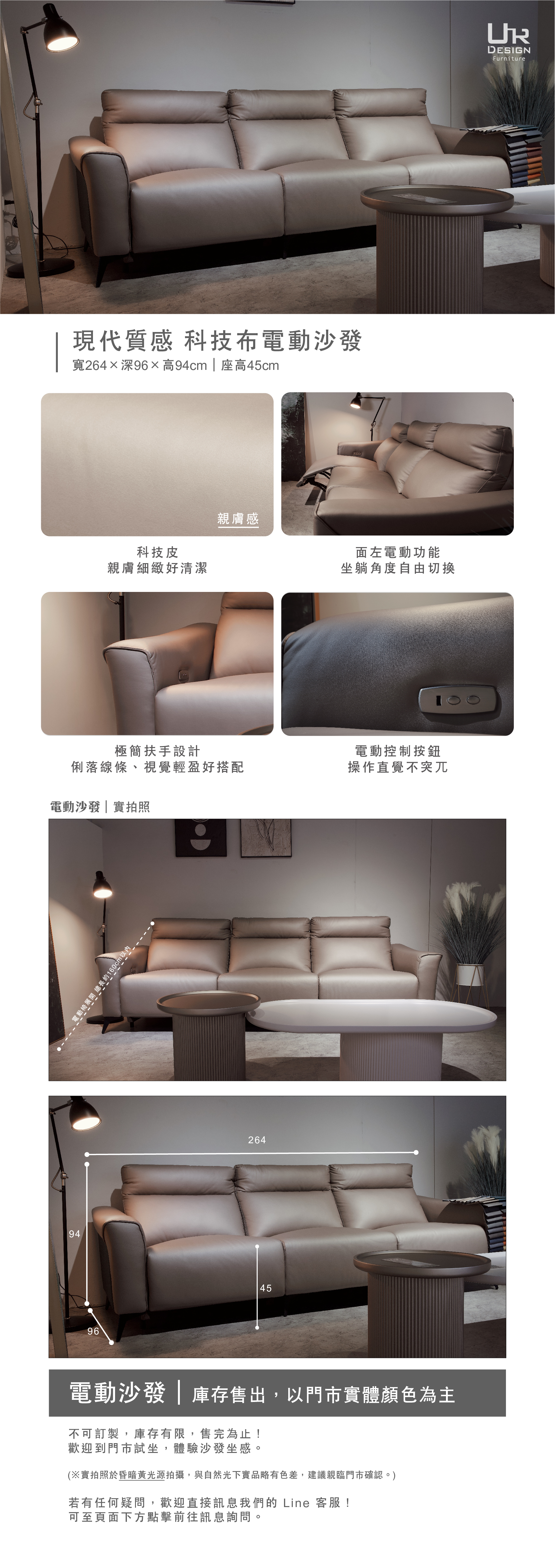 科技布電動沙發