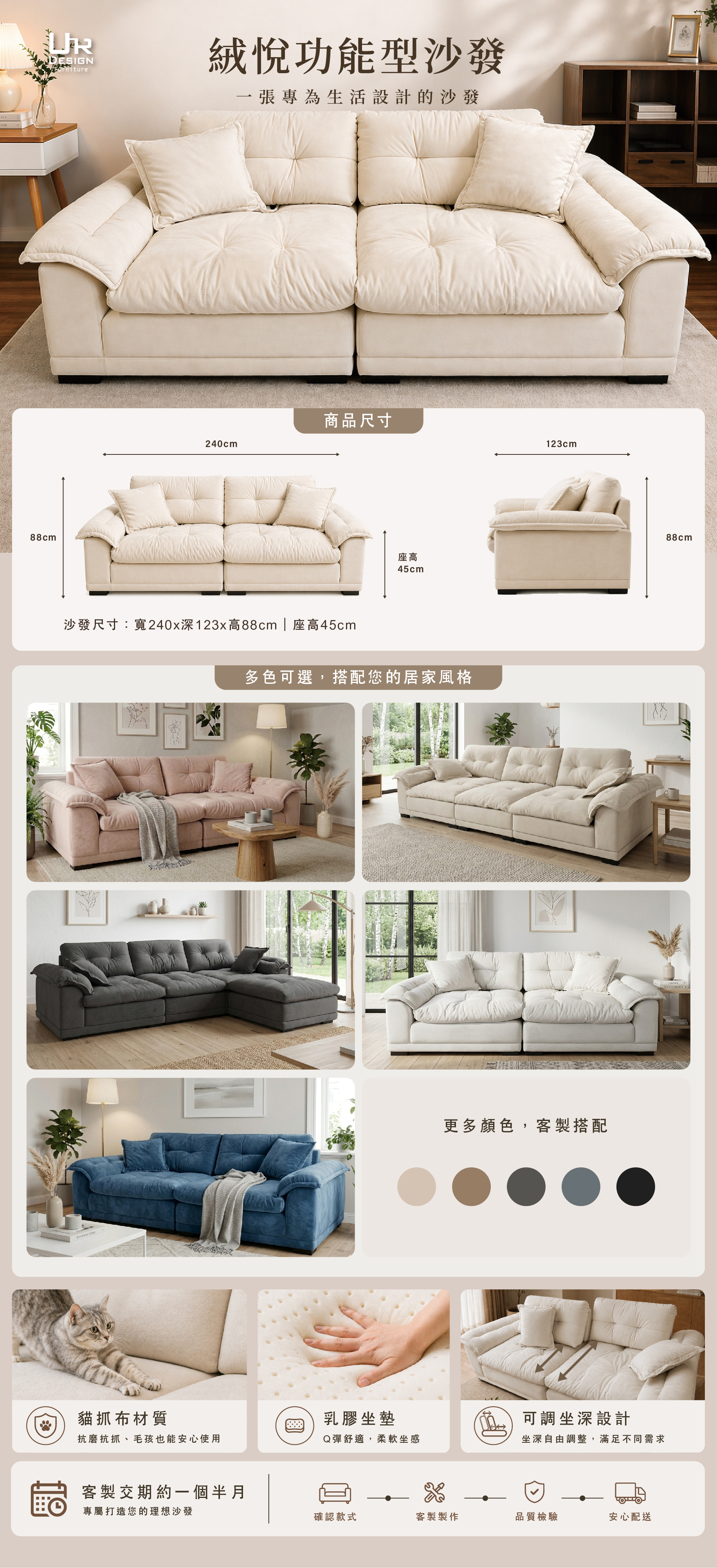 絨悅功能型沙發