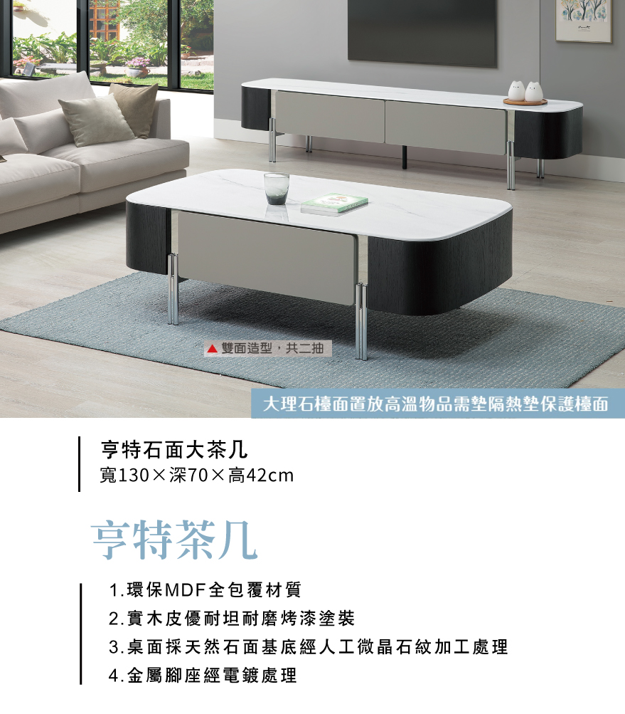 亨特石面大茶几
