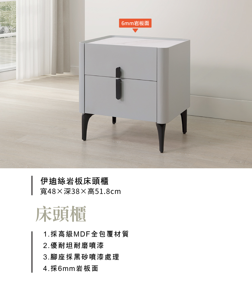 伊迪絲岩板床頭櫃