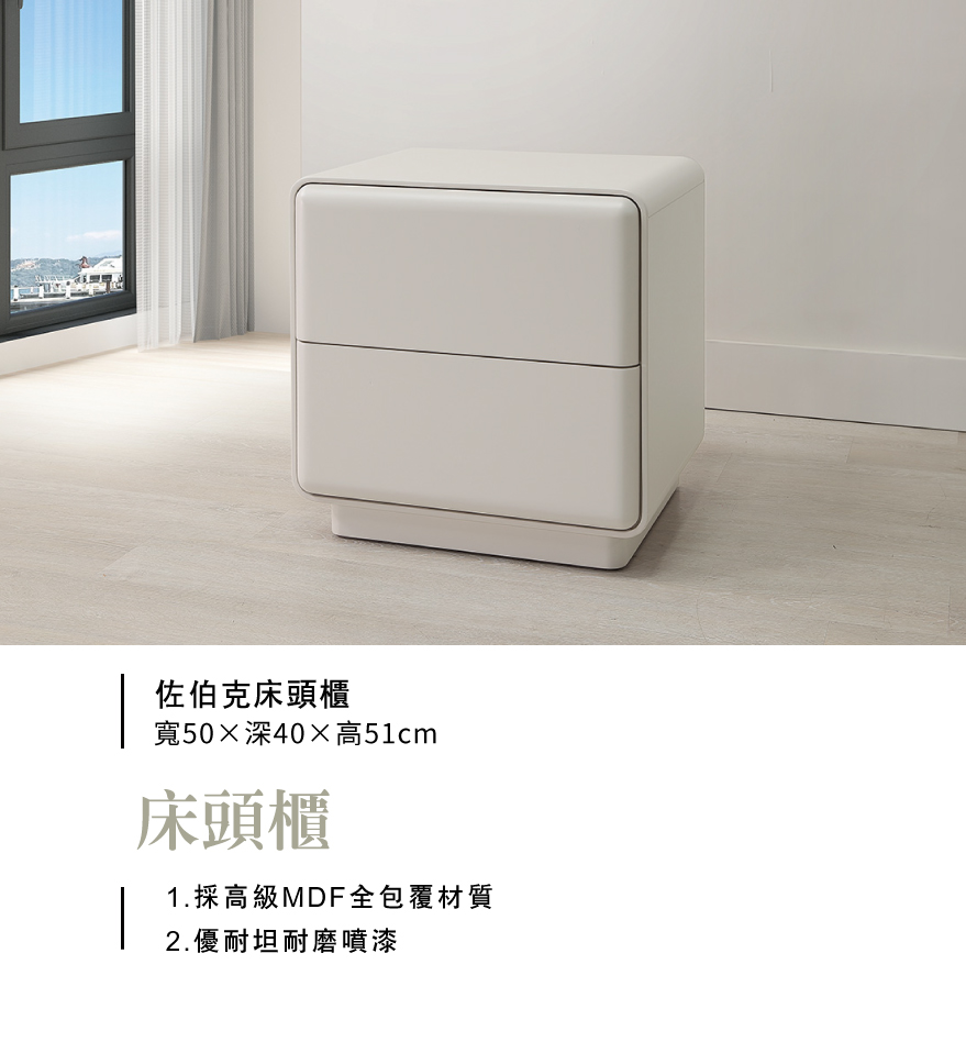 佐伯克床頭櫃