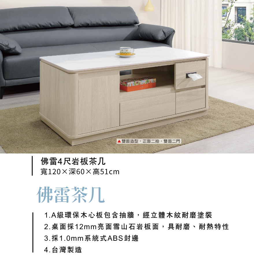 佛雷4尺岩板茶几