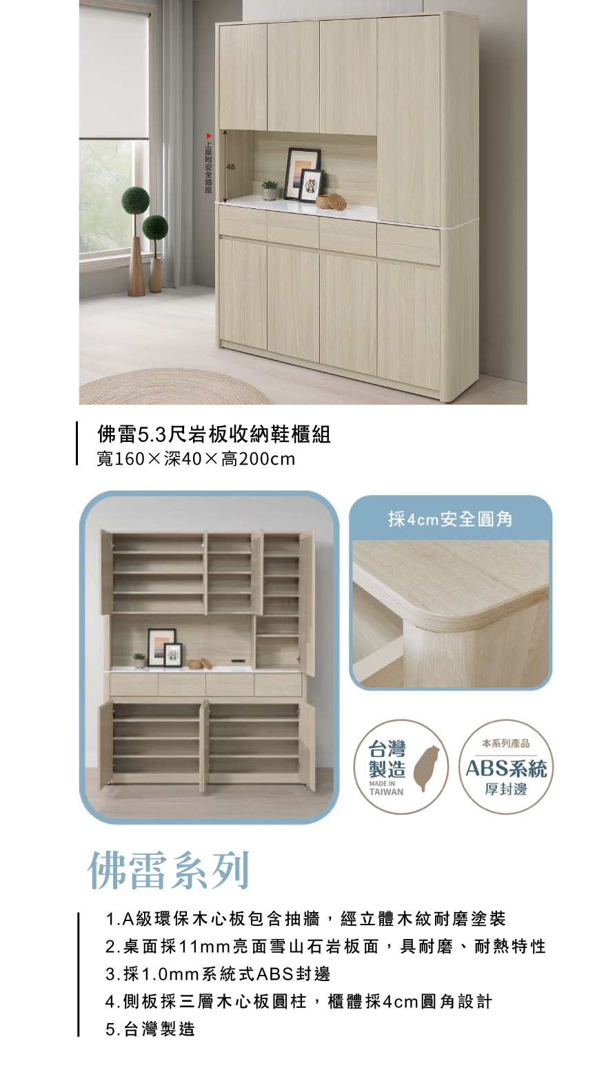 佛雷5.3尺岩板收納鞋櫃組