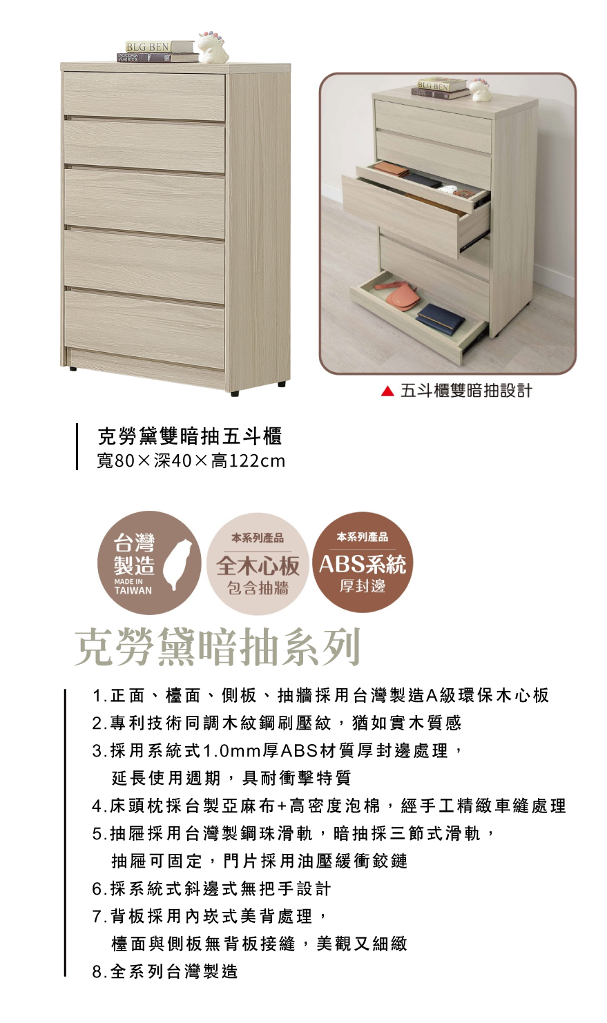克勞黛雙暗抽五斗櫃