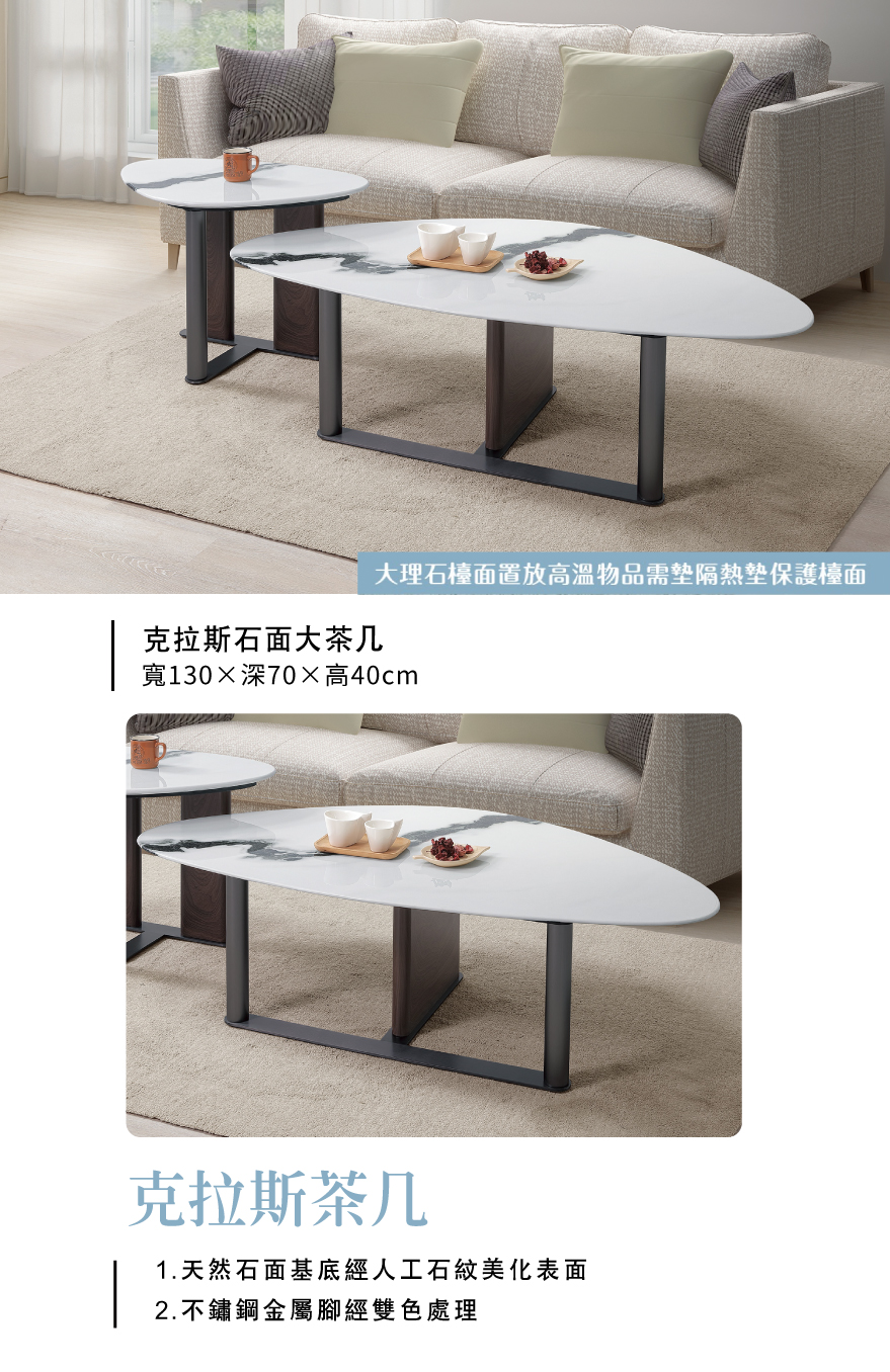 克拉斯石面大茶几