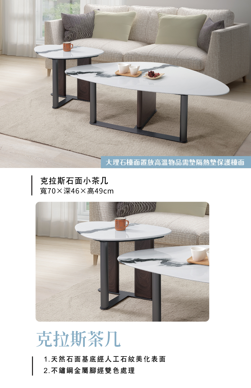 克拉斯石面小茶几