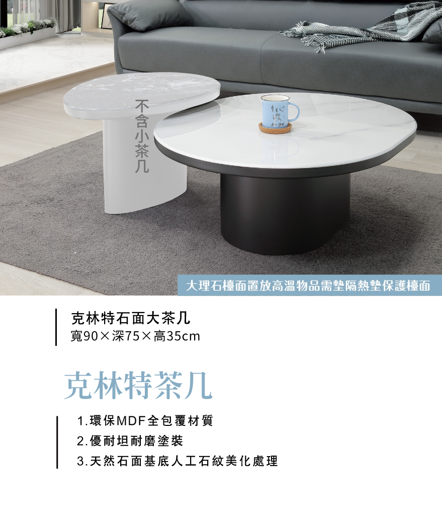 克林特石面大茶几