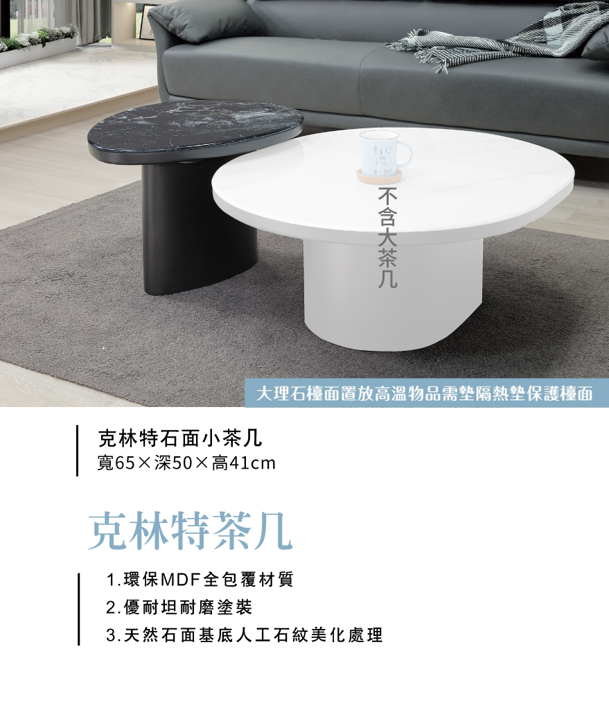 克林特石面小茶几