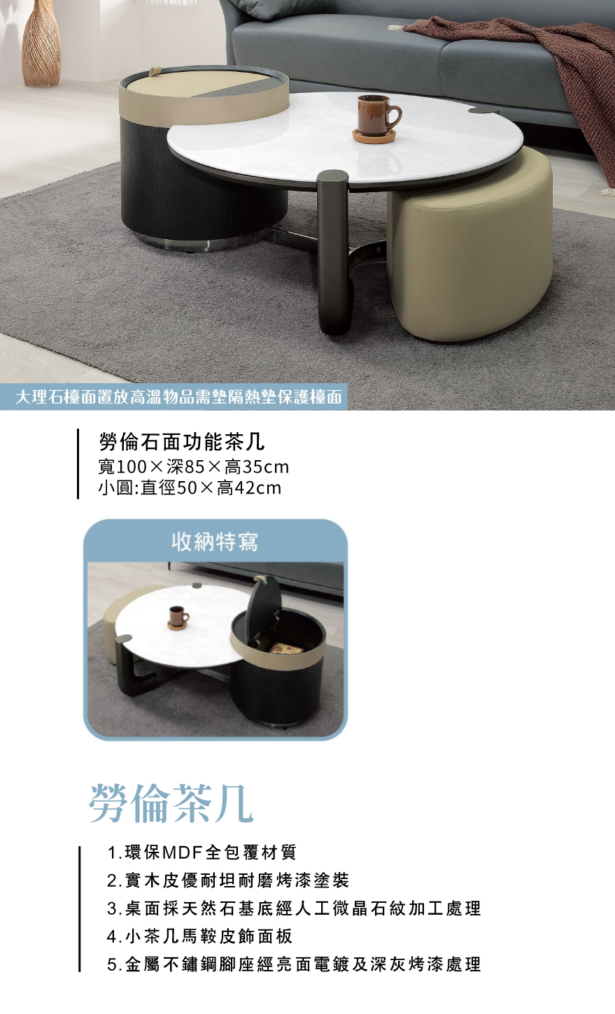 勞倫石面功能茶几