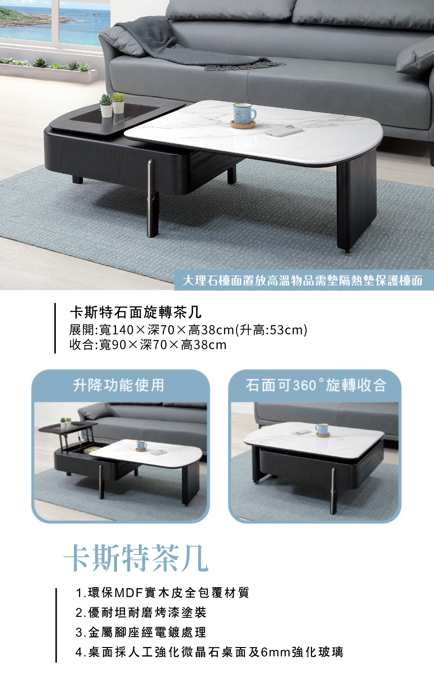 卡斯特石面旋轉茶几