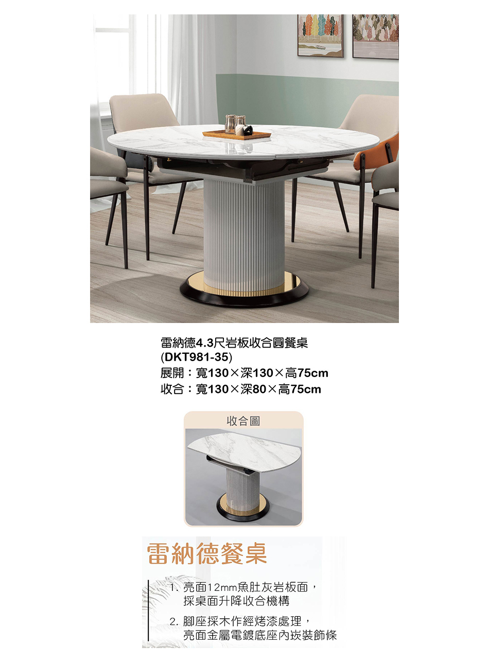 古典奢華風雷納德4.3尺岩板收合圓餐桌