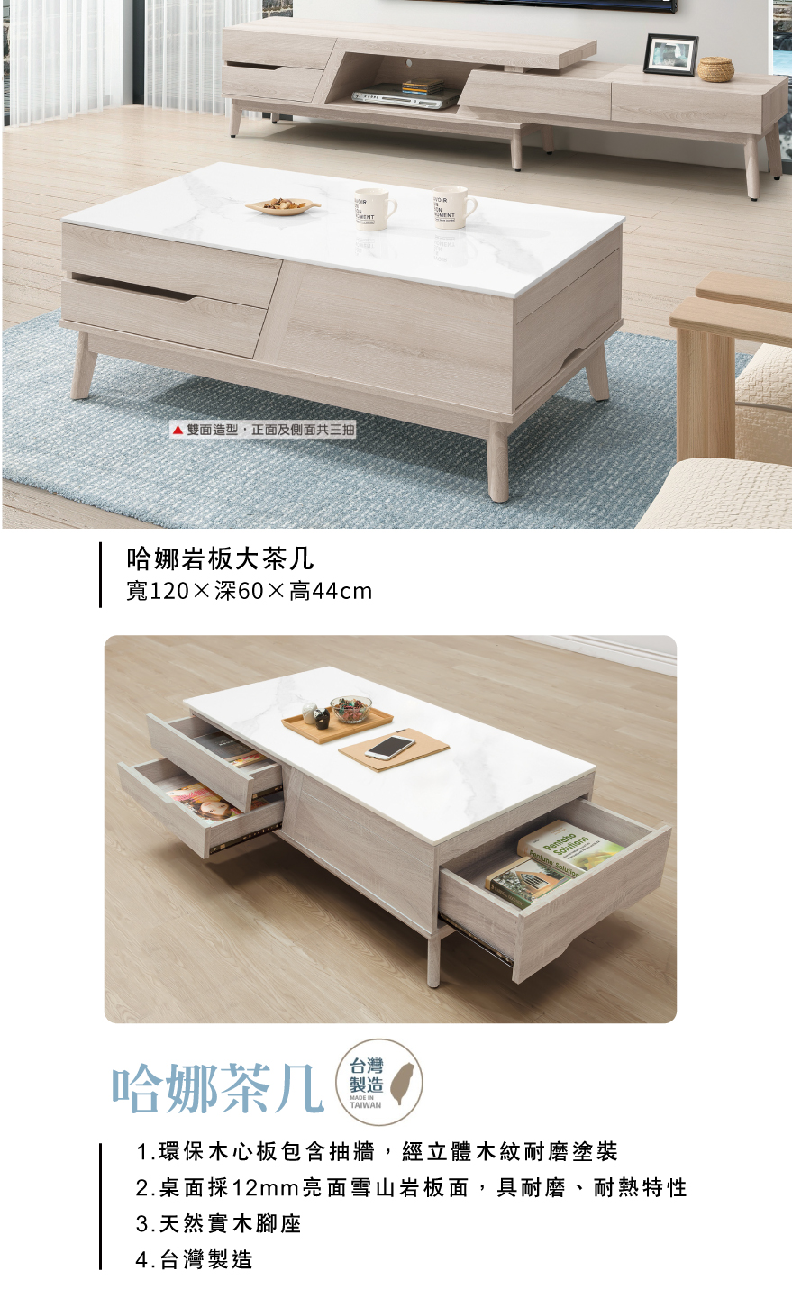 北歐鄉村風哈娜石面大茶几