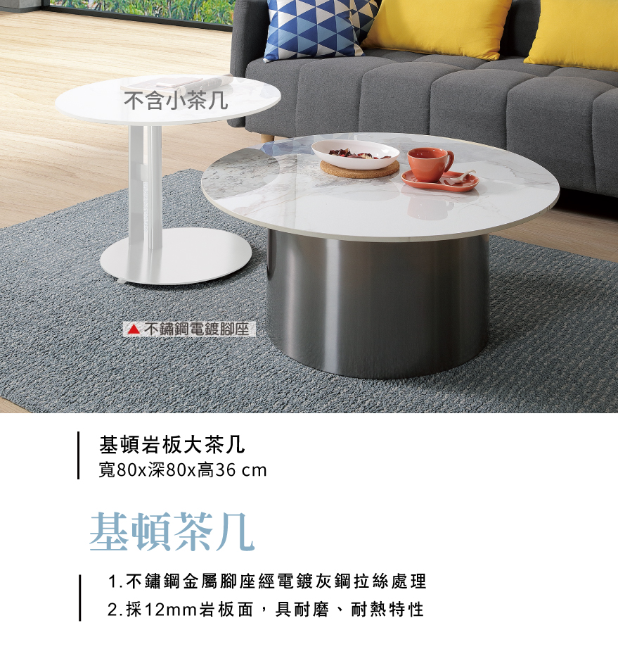 基頓岩板大茶几