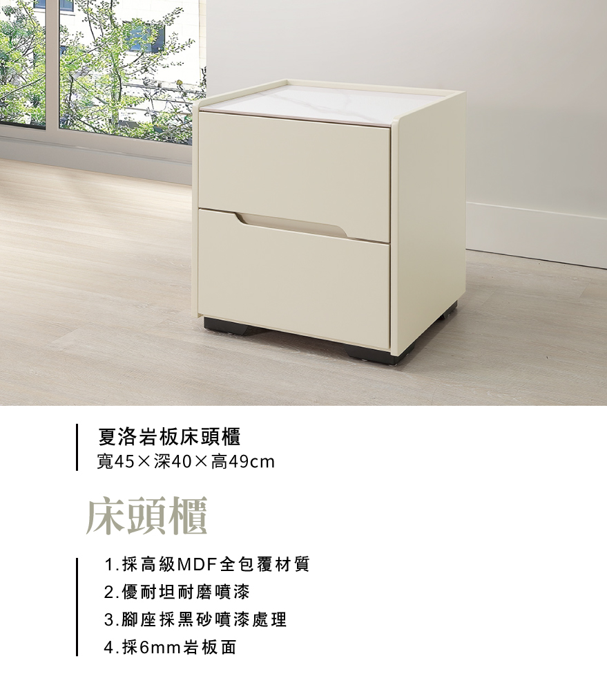 夏洛岩板床頭櫃