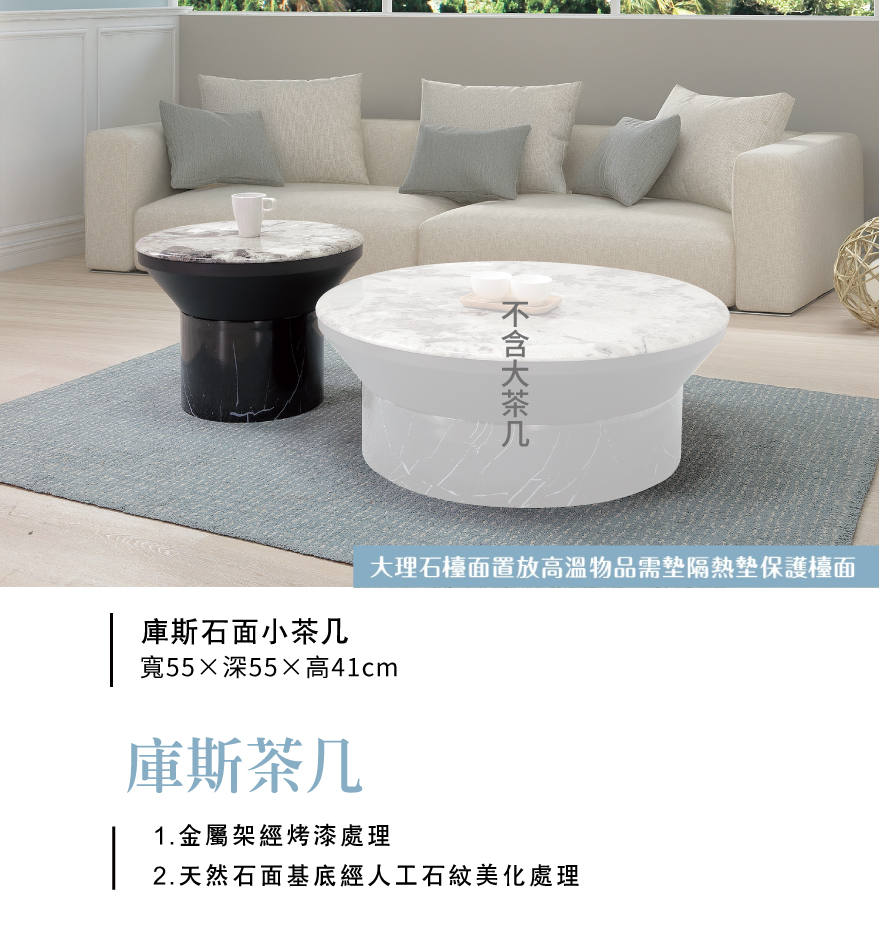 庫斯石面小茶几
