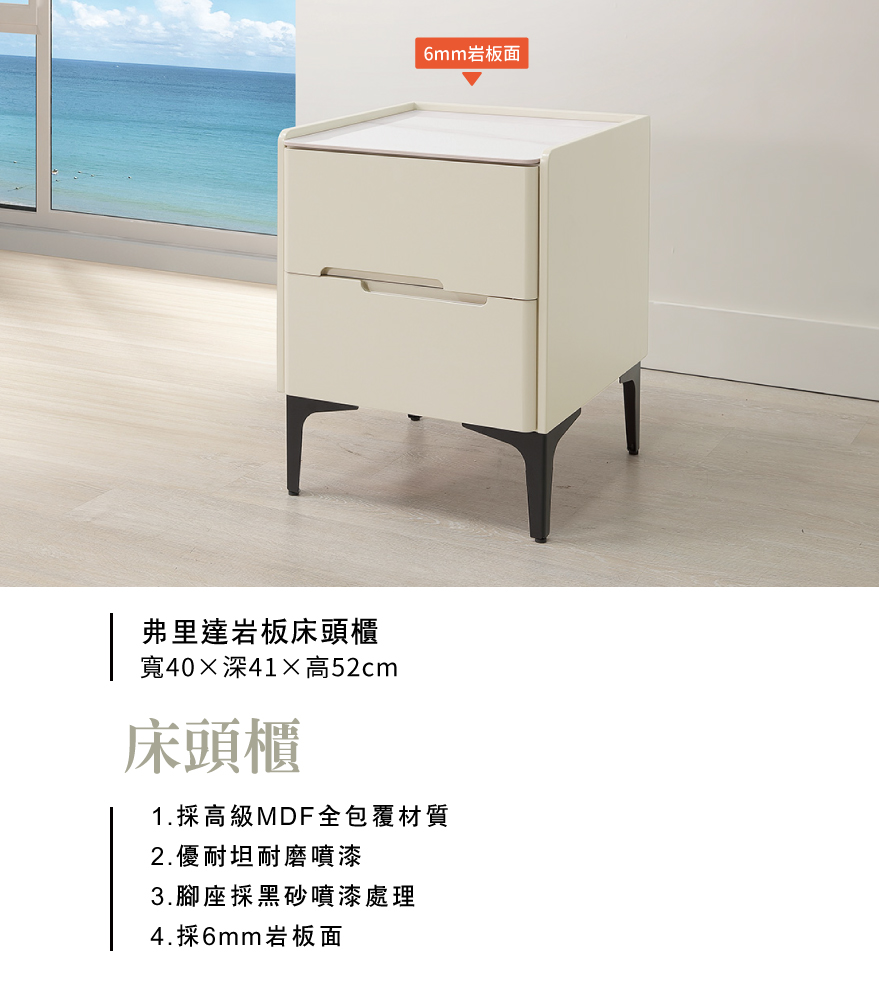 弗里達岩板床頭櫃