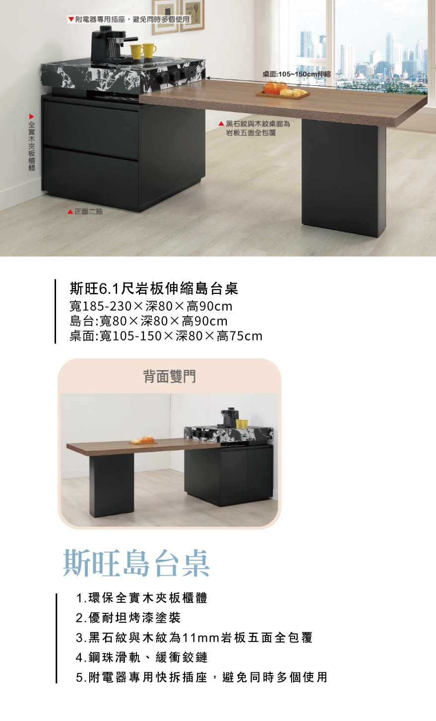 斯旺6.1尺岩板伸縮島台桌