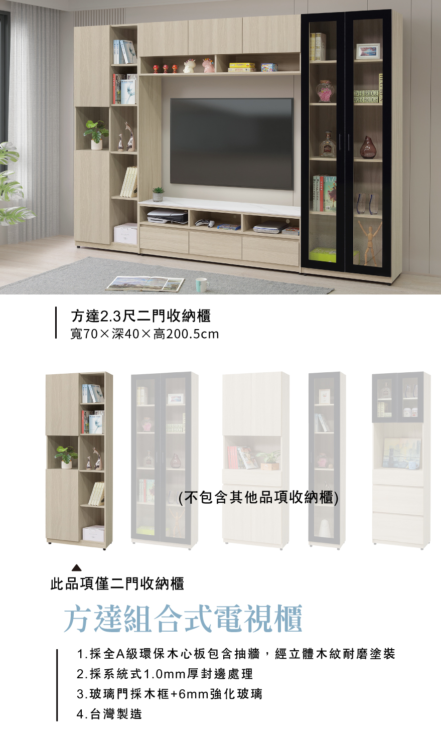 方達2.3尺二門收納櫃