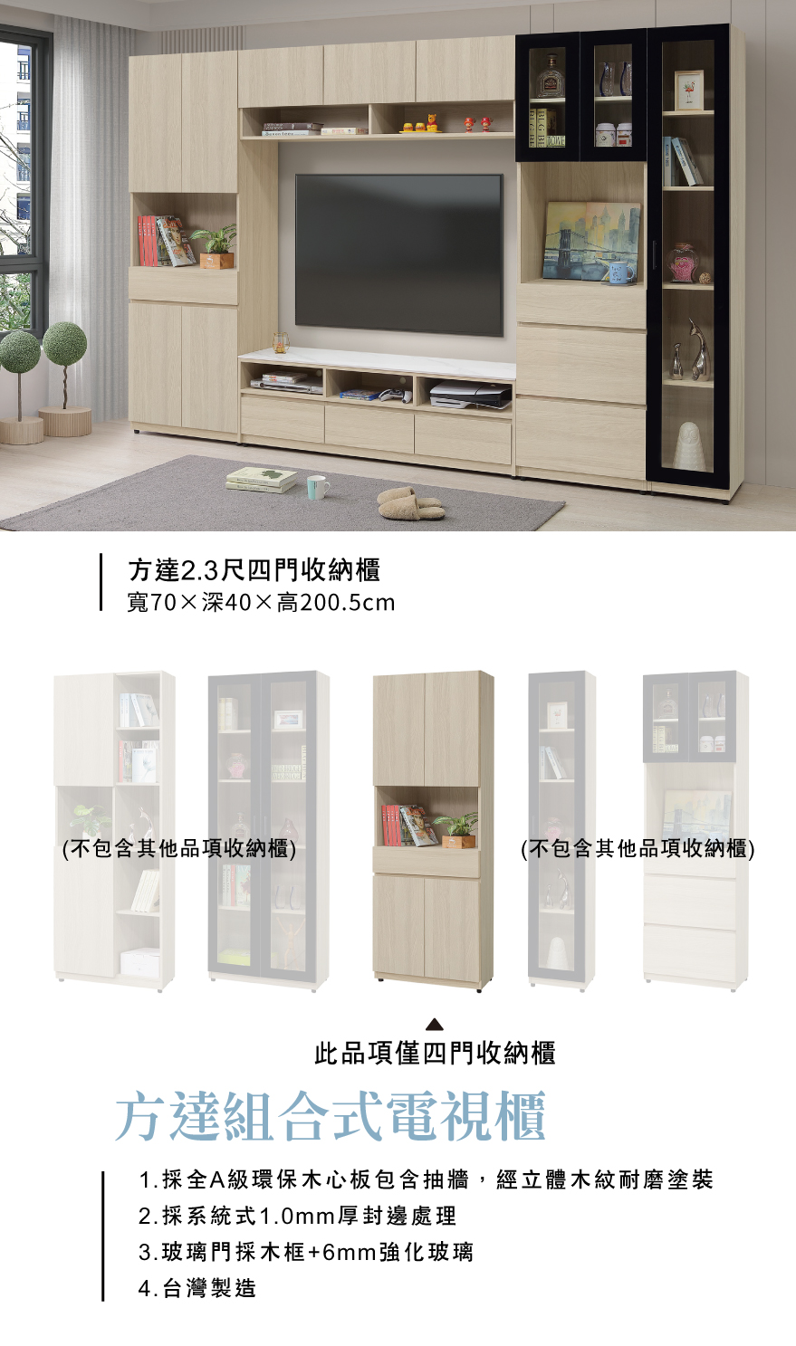 方達2.3尺四門收納櫃