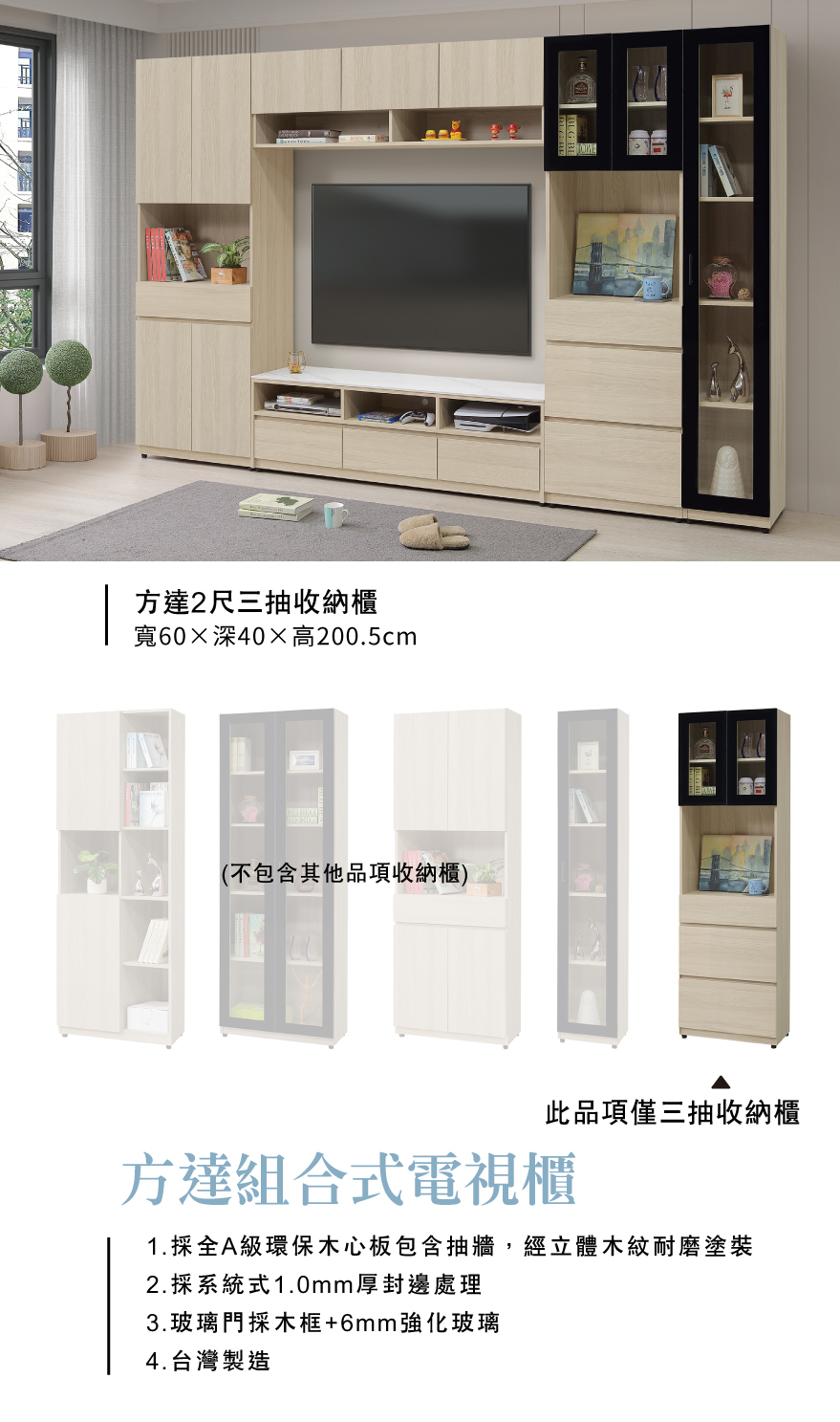 方達2尺三抽收納櫃