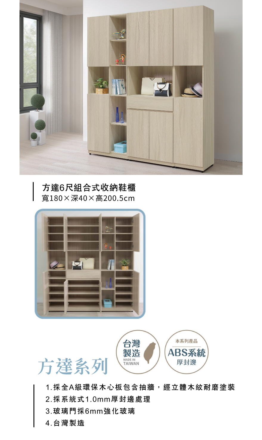 方達6尺組合式收納鞋櫃