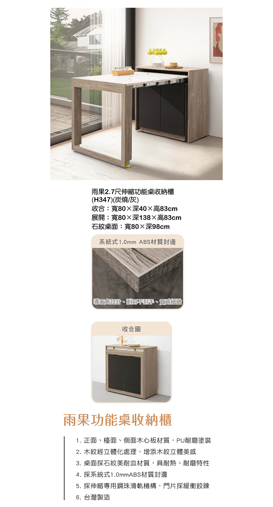 日式雨果2.7尺炭燒色伸縮功能桌收納櫃