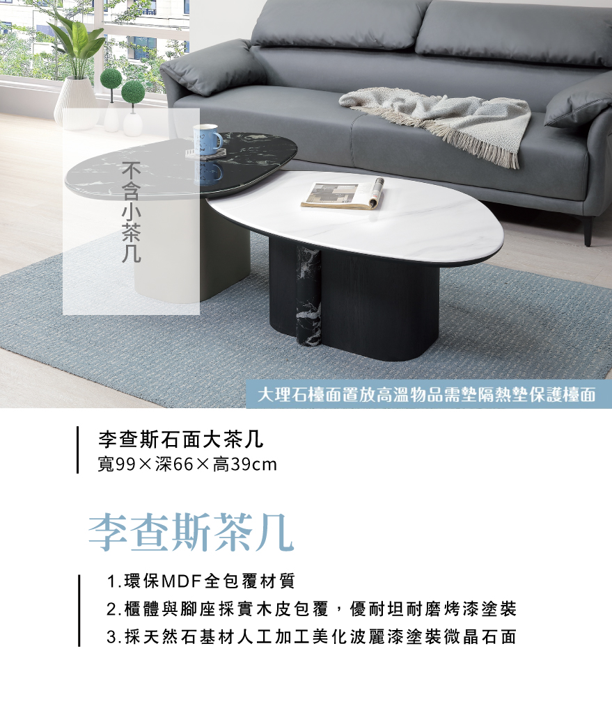 李查斯石面大茶几