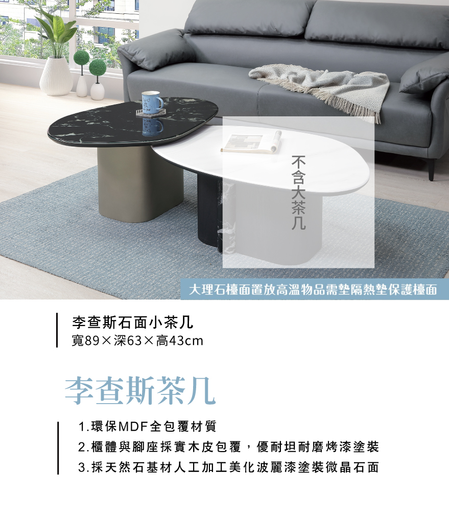 李查斯石面小茶几