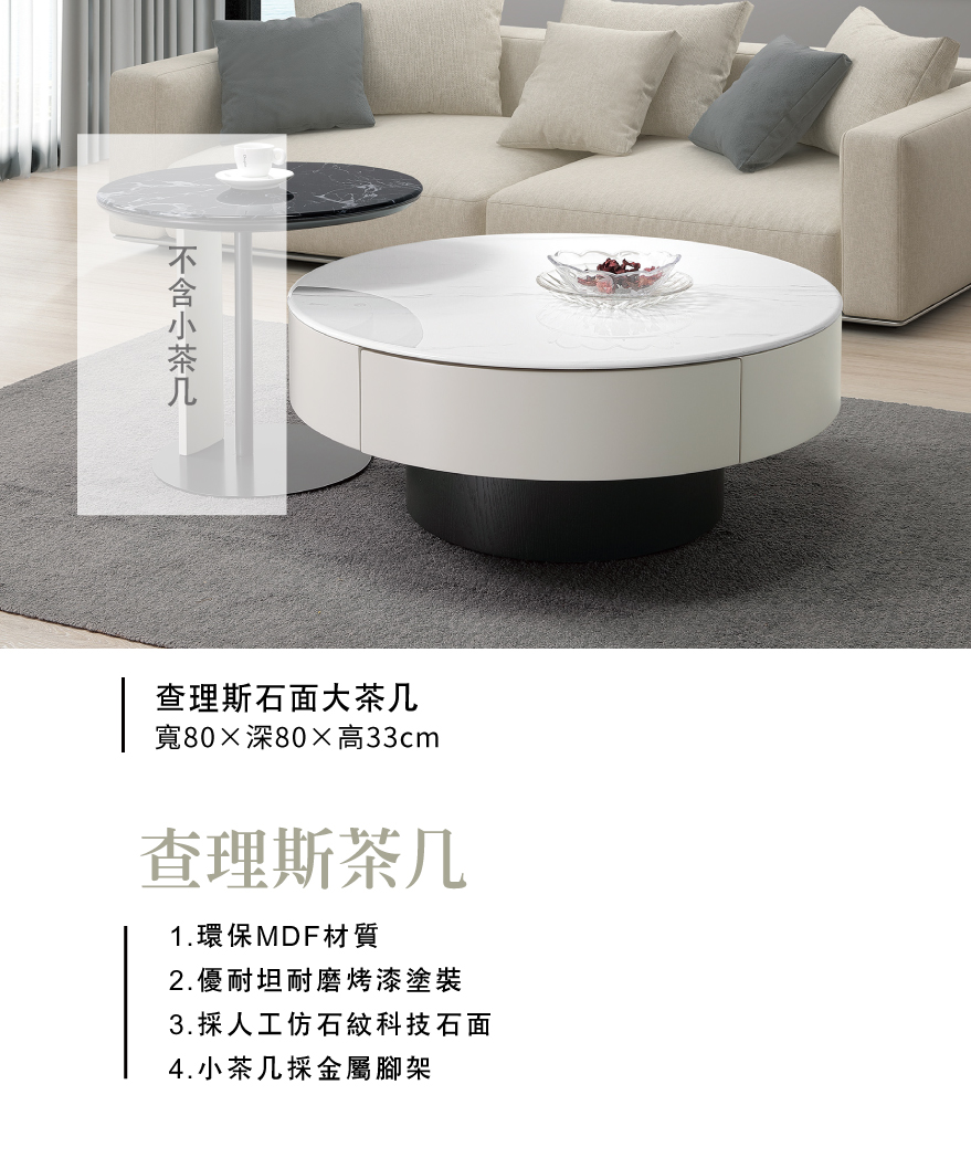 查理斯石面大茶几