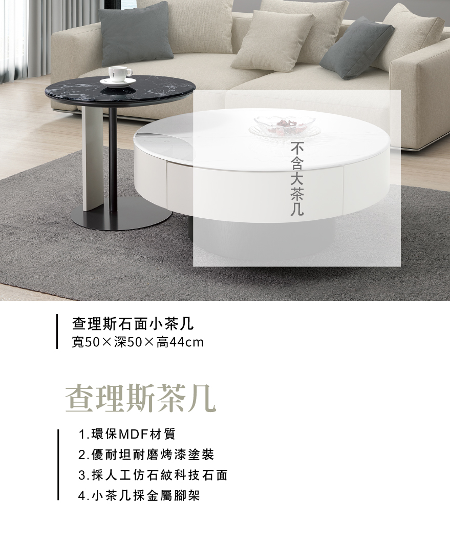 查理斯石面小茶几