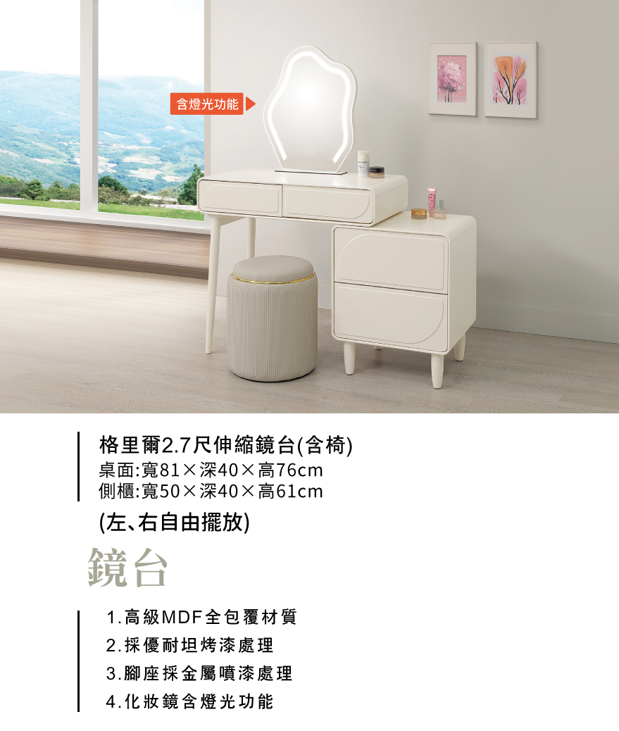 格里爾2.7尺伸縮鏡台