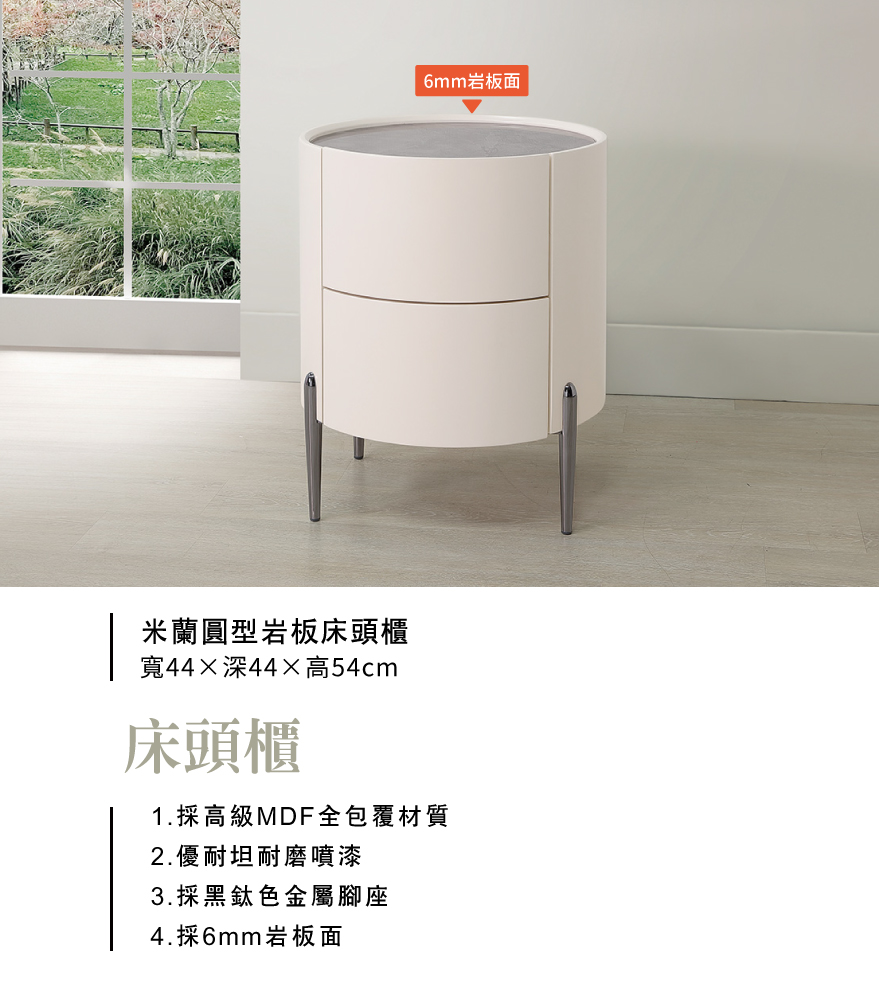 米蘭圓型岩板床頭櫃