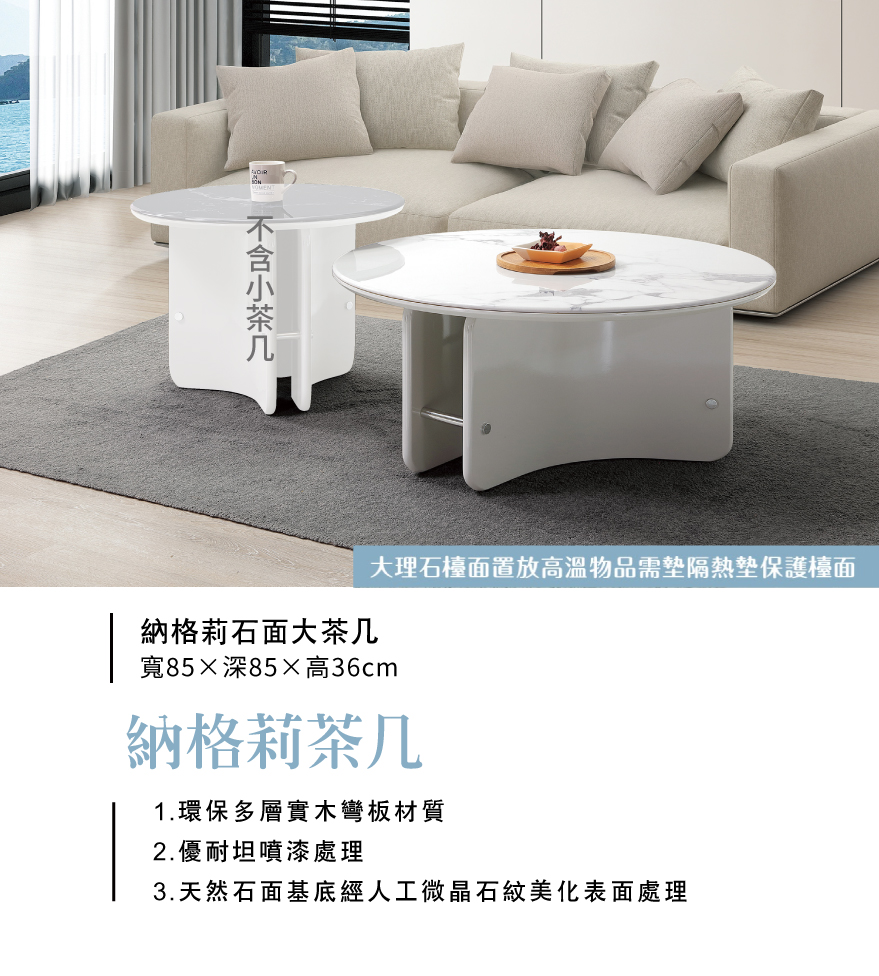 納格莉石面大茶几