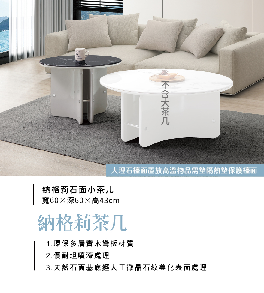 納格莉石面小茶几