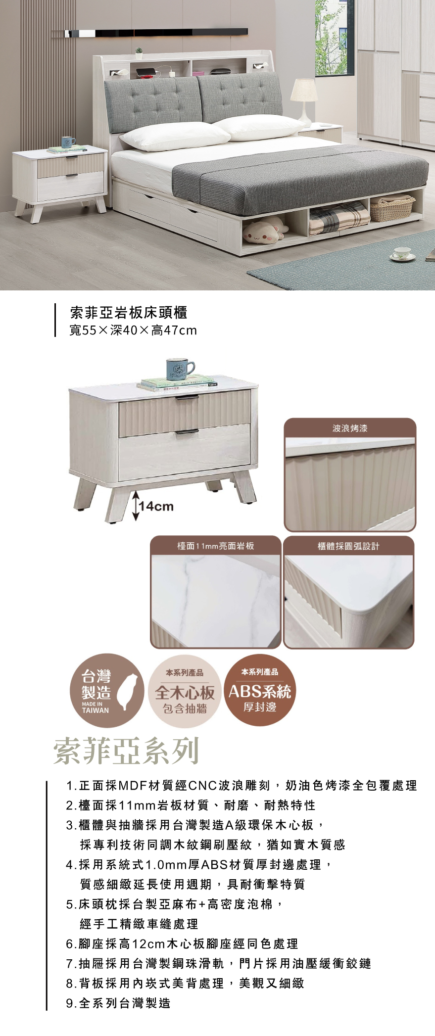 索菲亞岩板床頭櫃