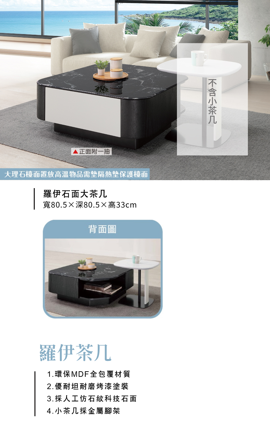 羅伊石面大茶几