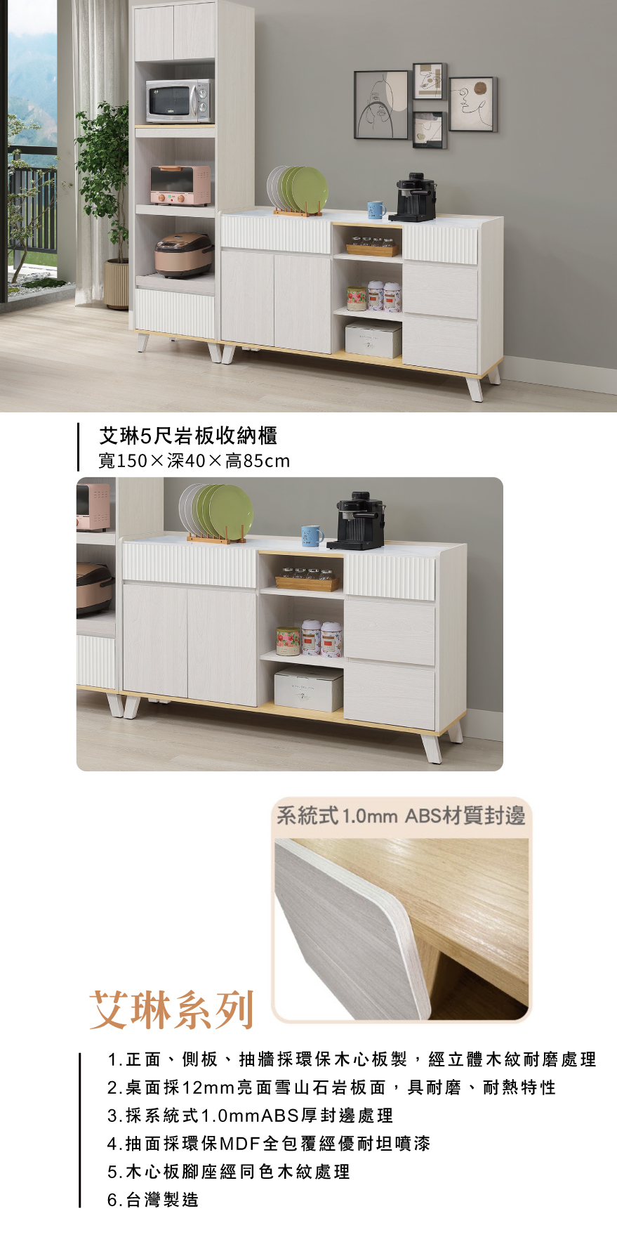 艾琳5尺岩板收納櫃