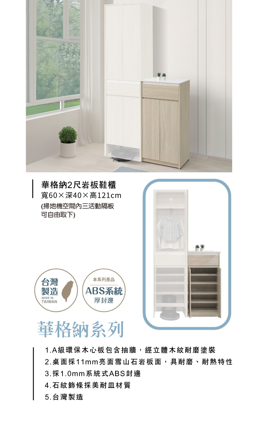 華格納2尺岩板鞋櫃