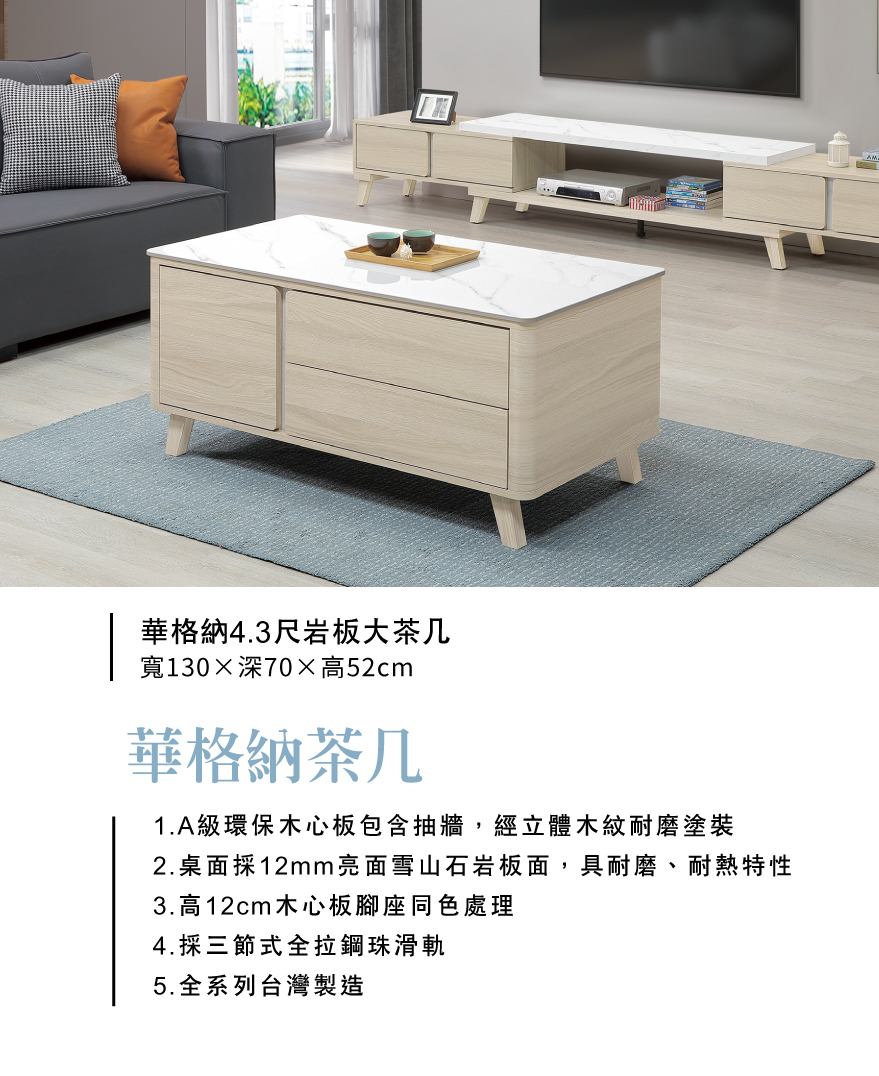 華格納4.3尺岩板大茶几