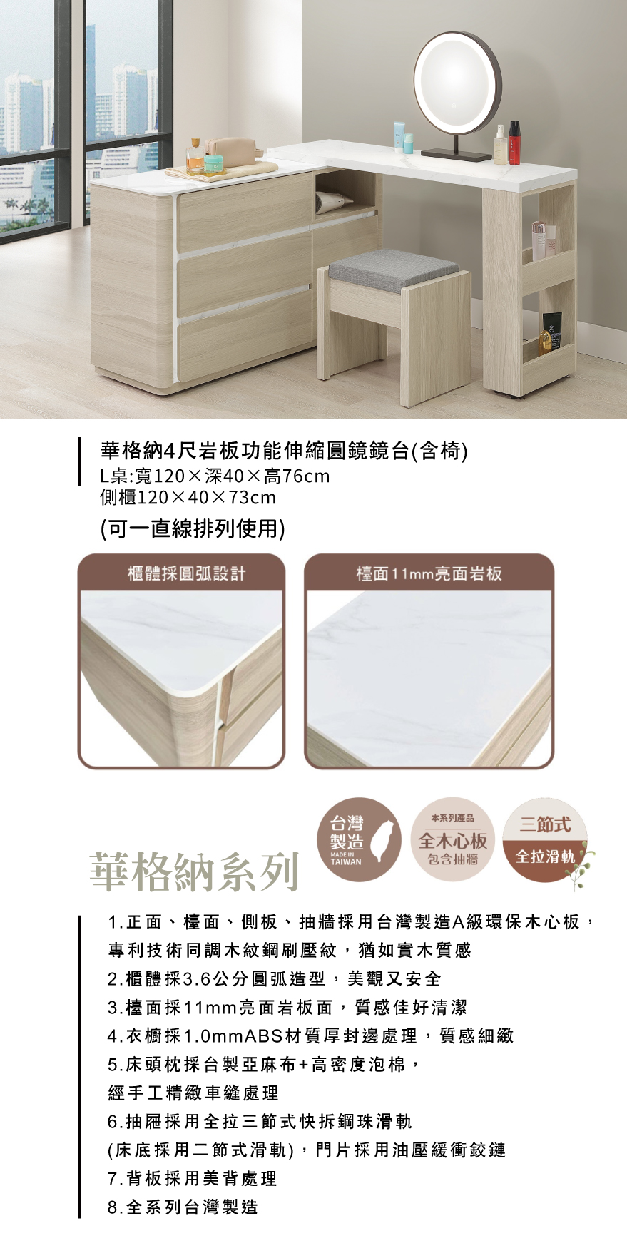 華格納4尺岩板功能伸縮圓鏡鏡台(含椅)