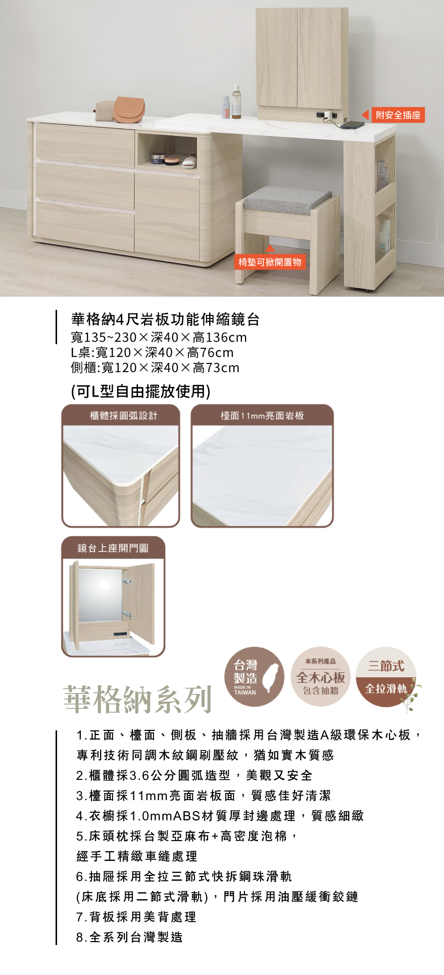 華格納4尺岩板功能伸縮鏡台