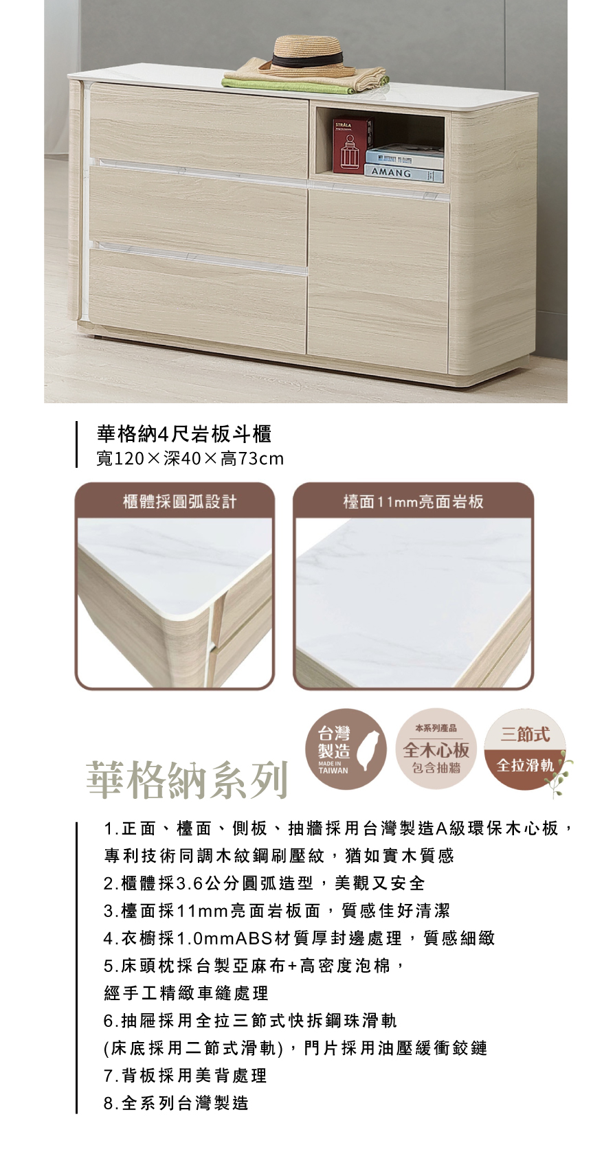 華格納4尺岩板斗櫃