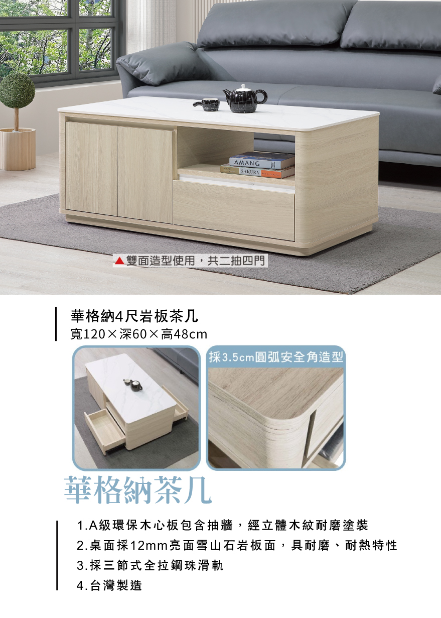 華格納4尺岩板茶几