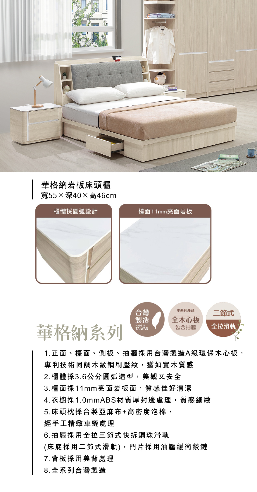 華格納岩板床頭櫃