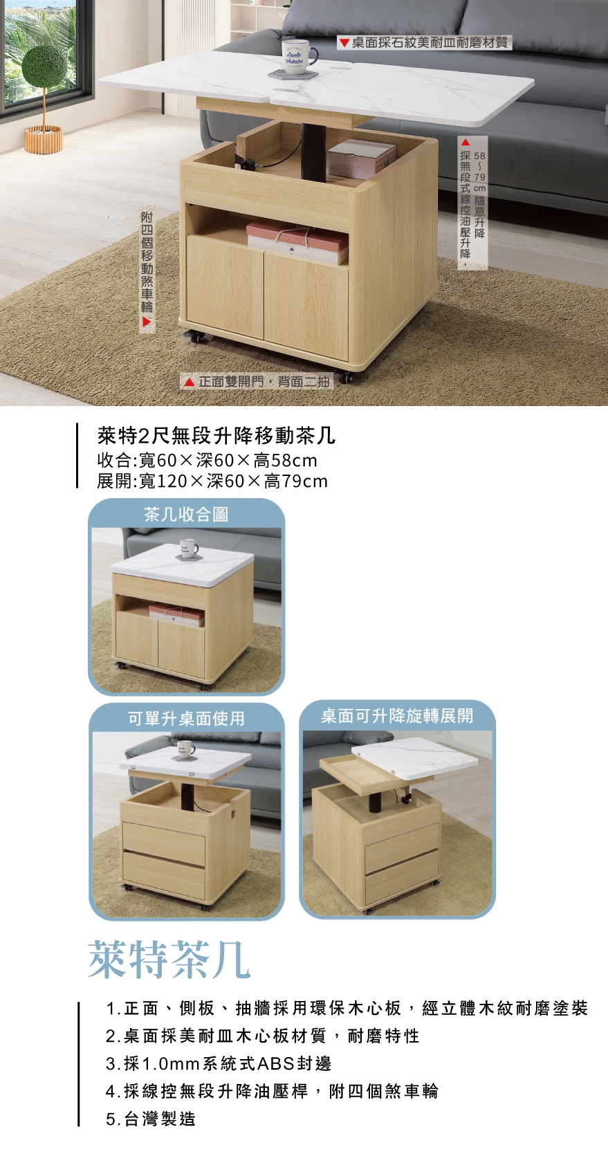 萊特2尺無段升降移動茶几