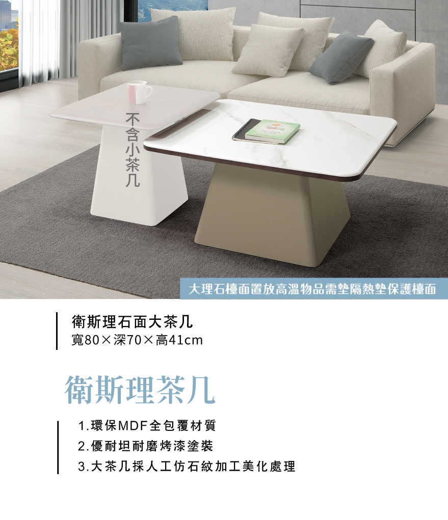 衛斯理石面大茶几