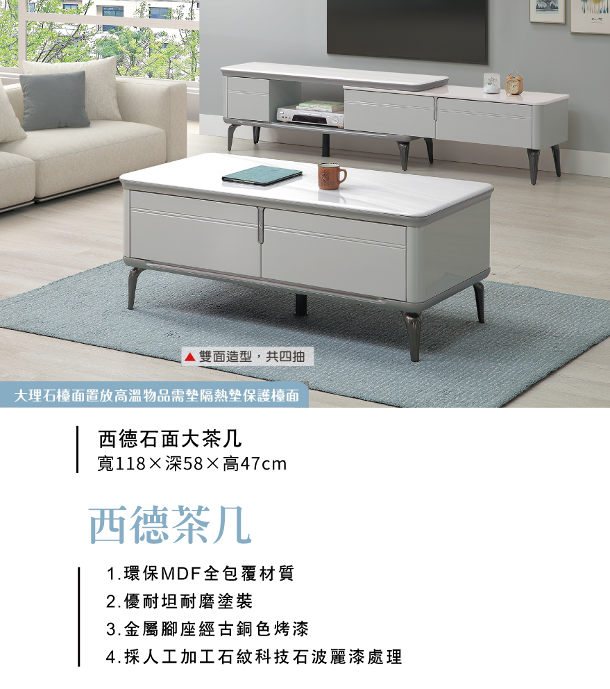 西德石面大茶几
