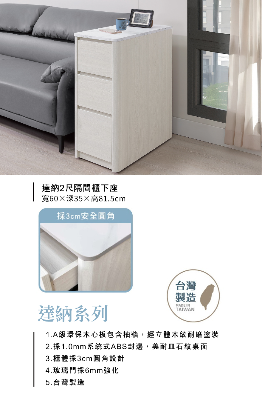 達納2尺隔間櫃下座