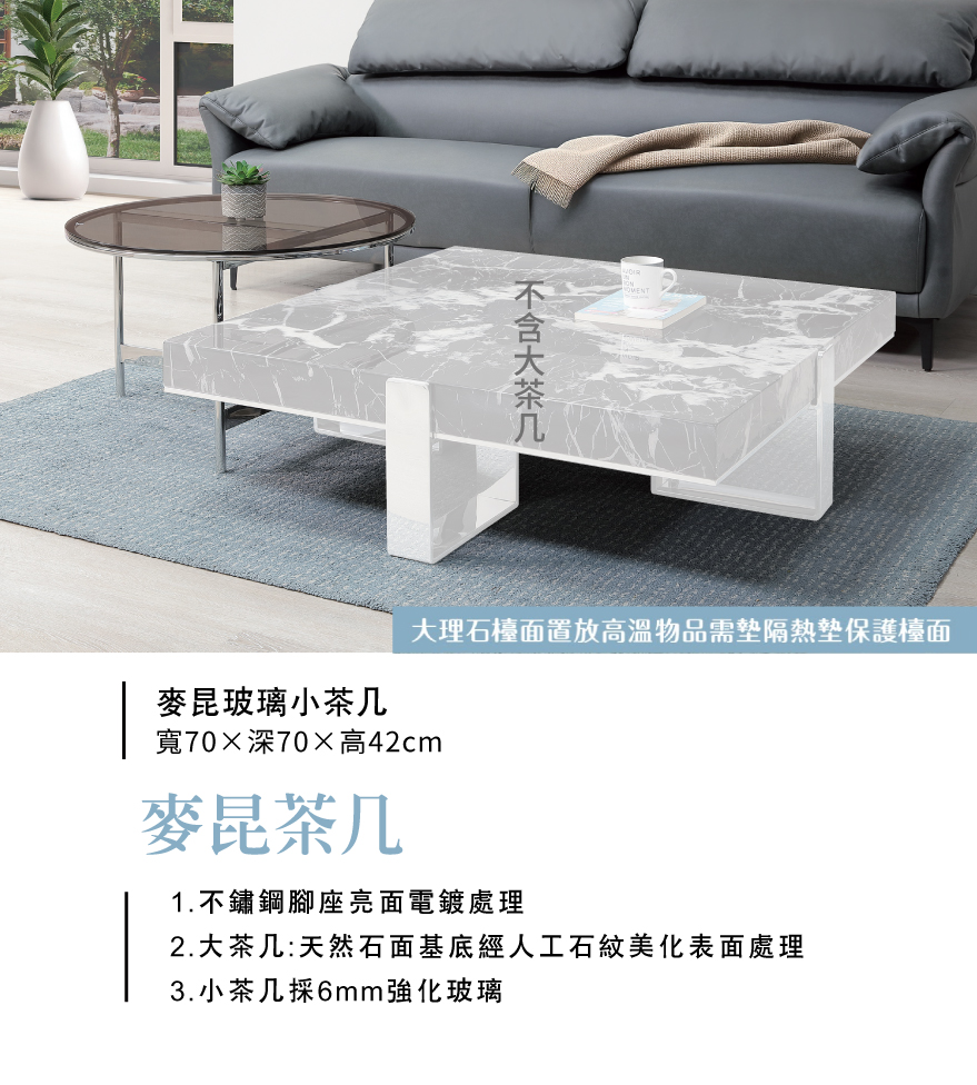 麥昆玻璃小茶几